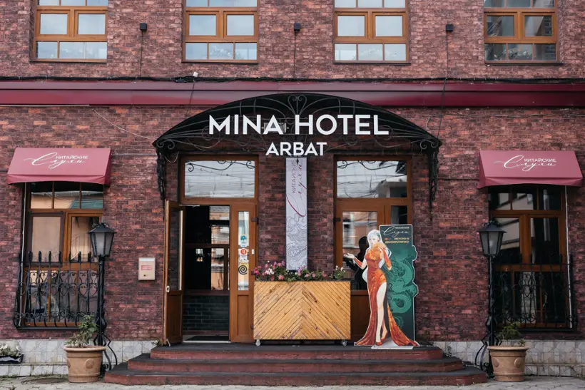 Гостиница «Mina Hotel Arbat» ООО «АЗИАНА ПЛЮС» 