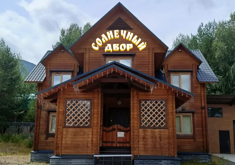 Гостиница "Солнечный двор"
