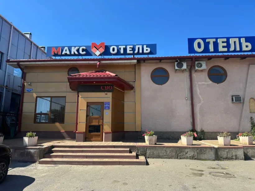 "Макс-отель"