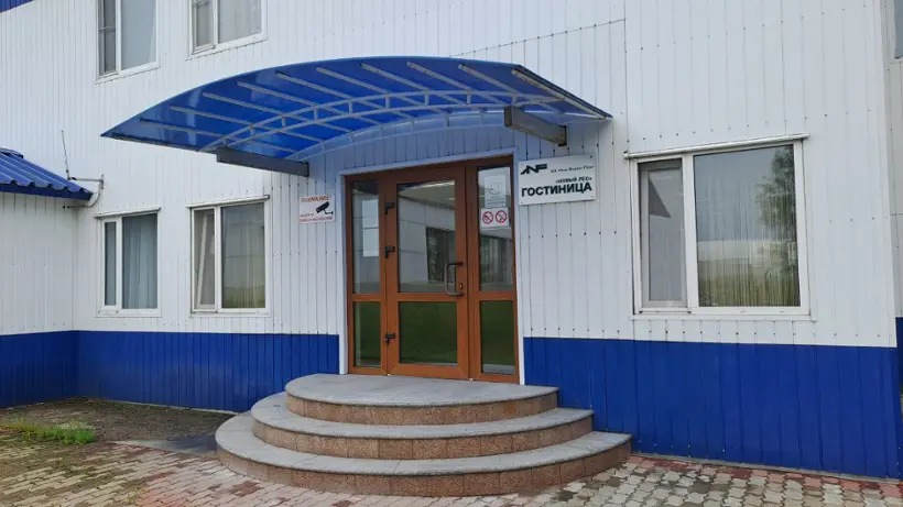 Гостиница "Новый лес"