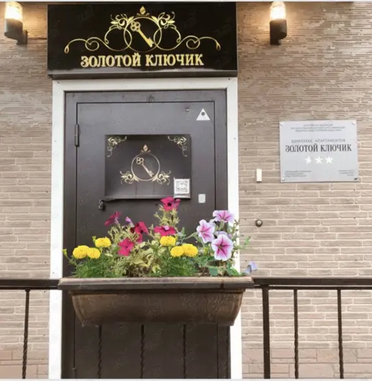 Комплекс апартаментов «Золотой ключик» 