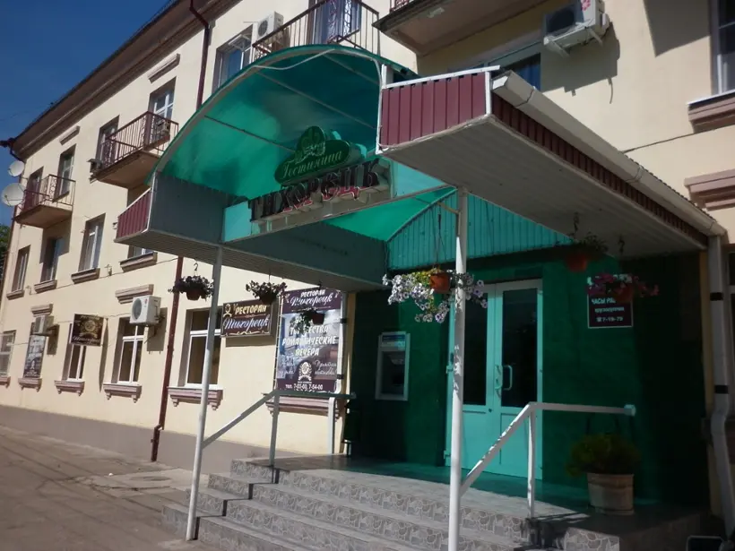 Гостиница "Тихорецк" ООО "Гостиница "Тихорецк"
