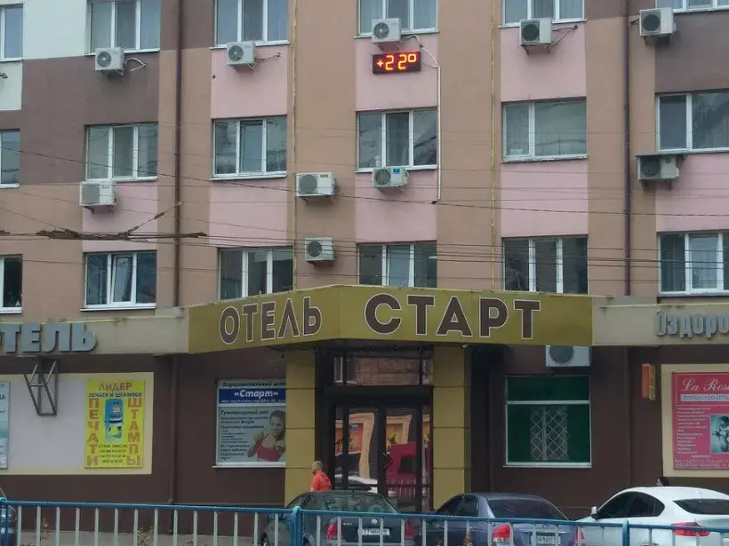 Отель "Старт"