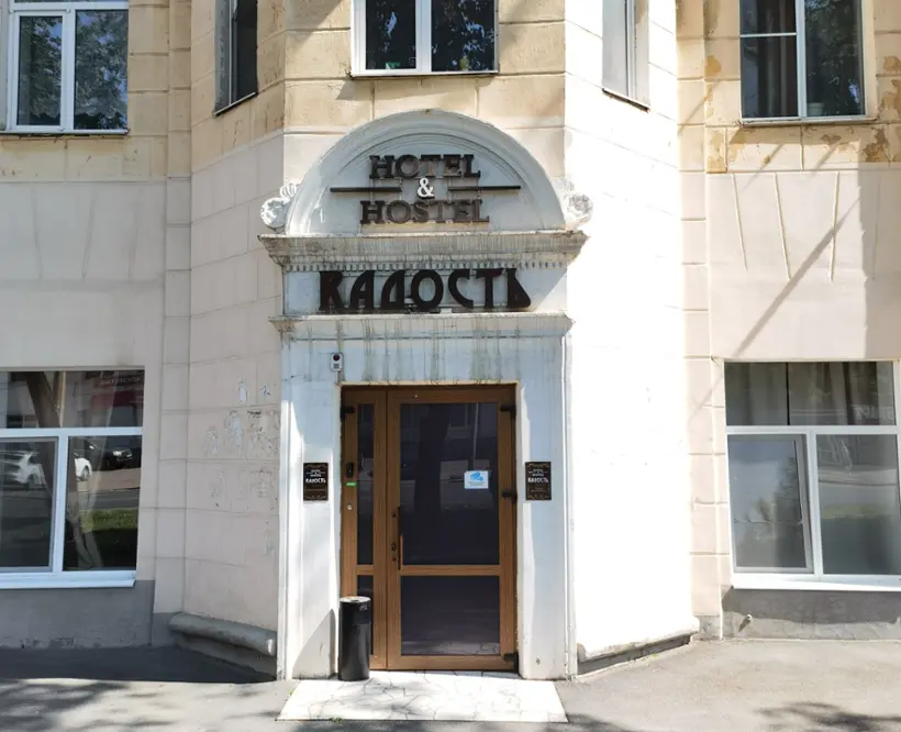Отель и хостел "Радость"