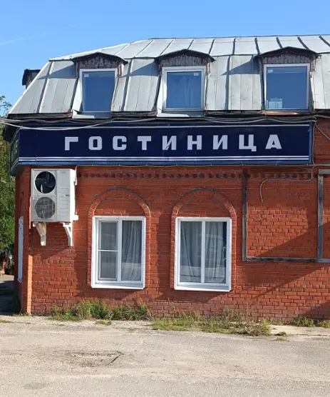 Гостиница «У трех дорог»