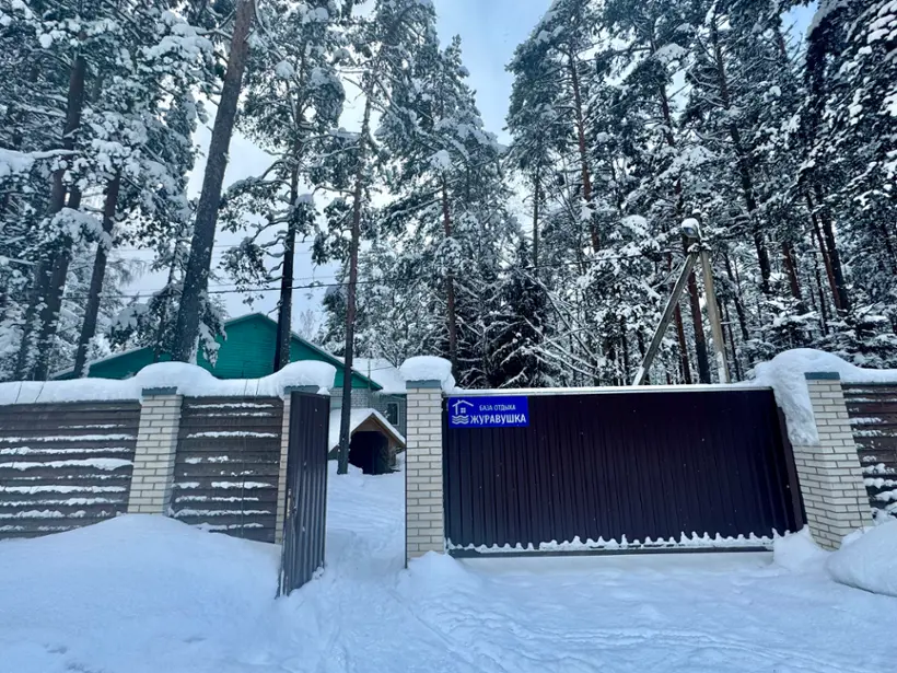 БАЗА ОТДЫХА «ЖУРАВУШКА»