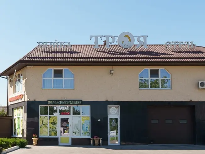 Троя