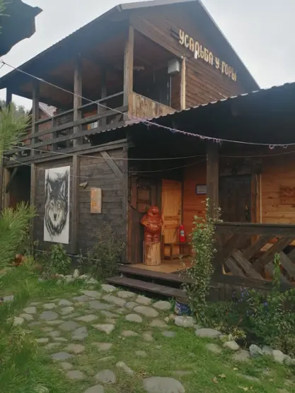 Усадьба у горы