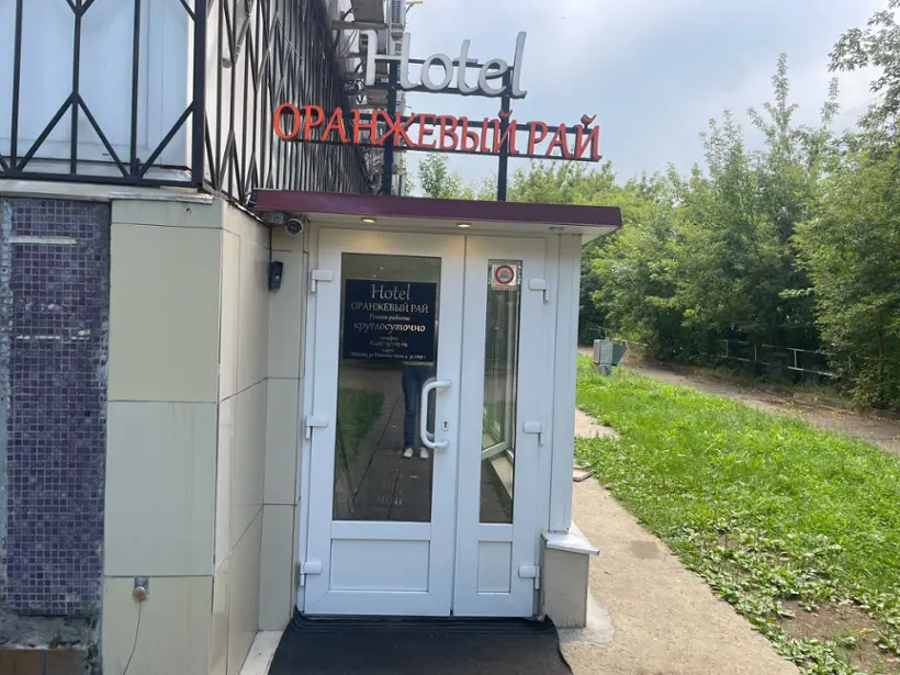 Хостел "Оранжевый рай"