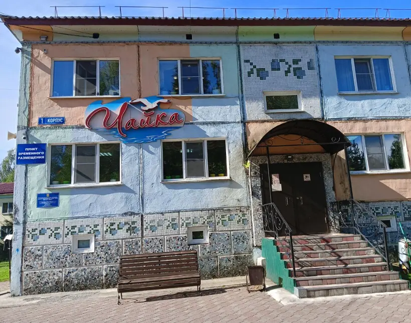 База отдыха "Чайка" МУНИЦИПАЛЬНОЕ БЮДЖЕТНОЕ УЧРЕЖДЕНИЕ "ДЕТСКИЙ ОЗДОРОВИТЕЛЬНЫЙ ЛАГЕРЬ "ЧАЙКА"