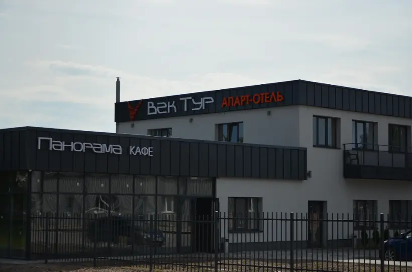 апарт-отель Век Тур