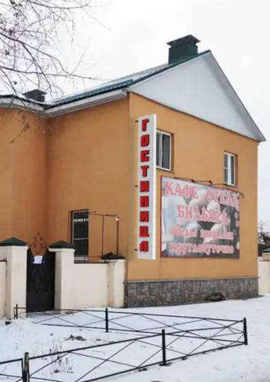 Гостиница "Сказка"