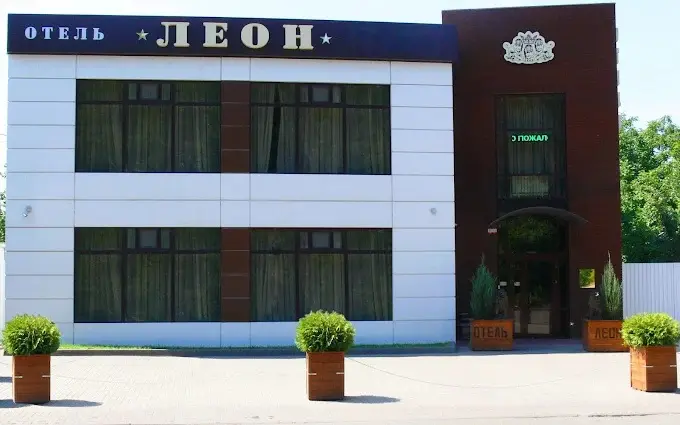 Отель «Леон» ИП Акопян Э.А.
