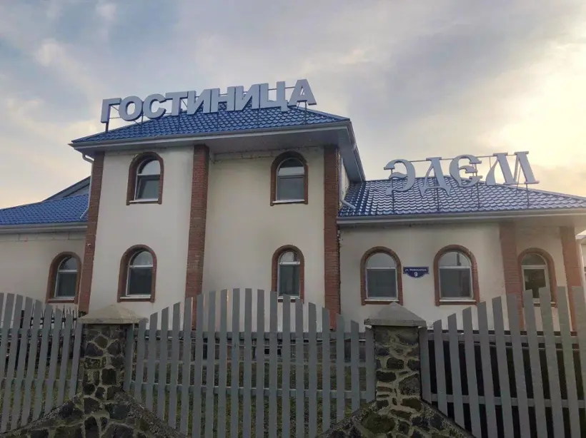 Гостиница «Эдем» ИП Куделина Наталья Владимировна
