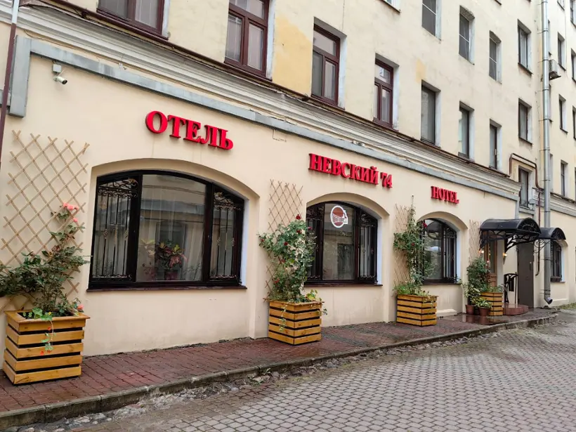 Отель «Невский 74» ООО «Невский 74»