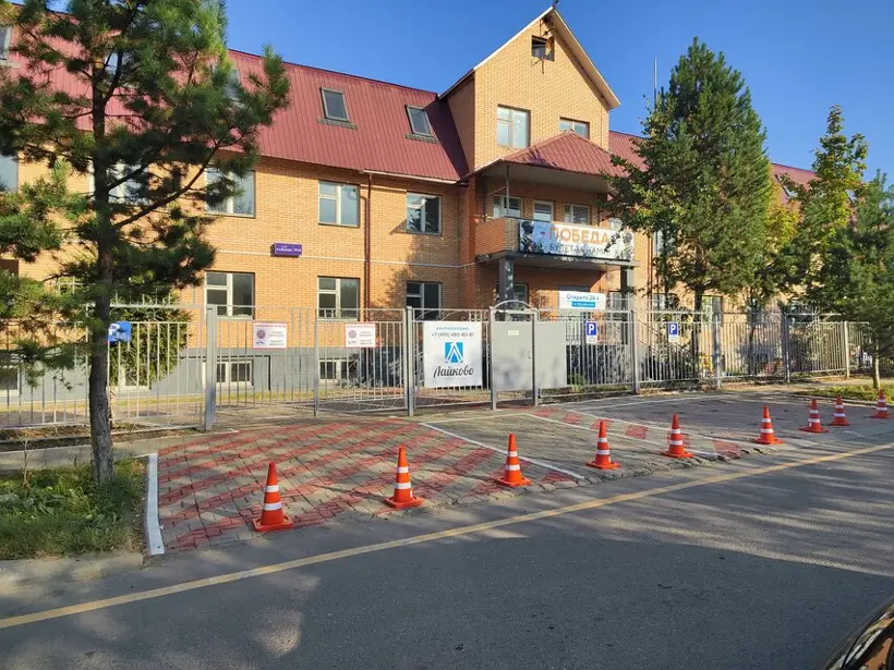«Лайково»