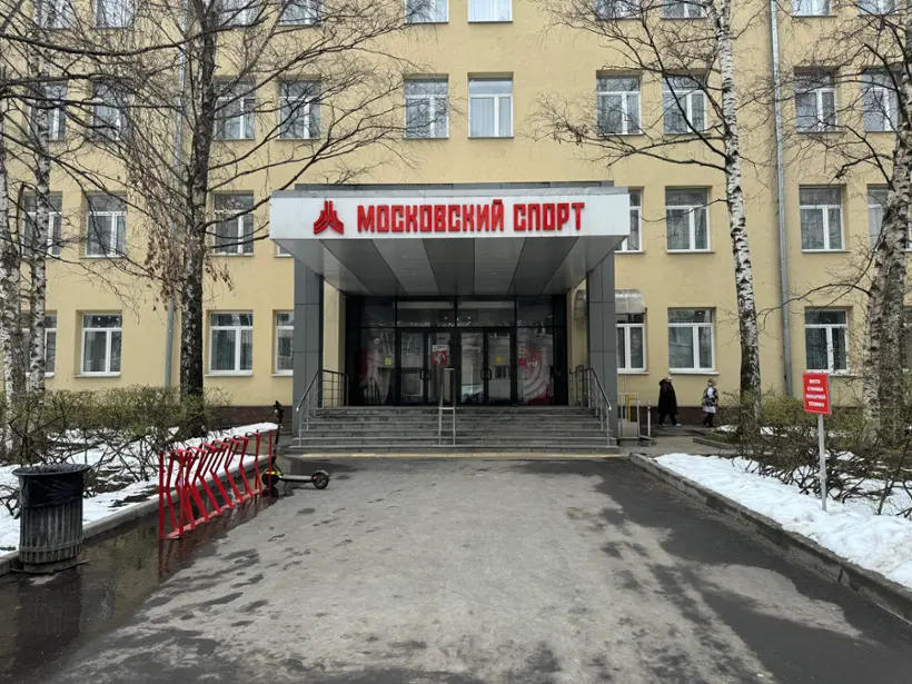 Гостиница ГБУ «МосСпортОбъект»