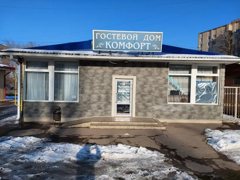 Гостиница "Комфорт"