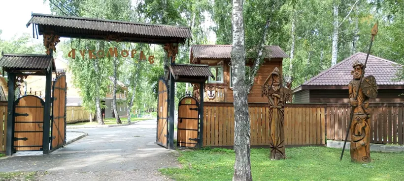 База отдыха "Лукоморье"