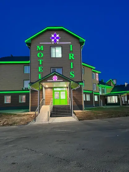 Мотель "ИРИС"