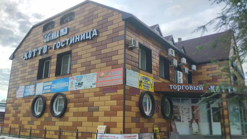 Гостиница «Котто» 