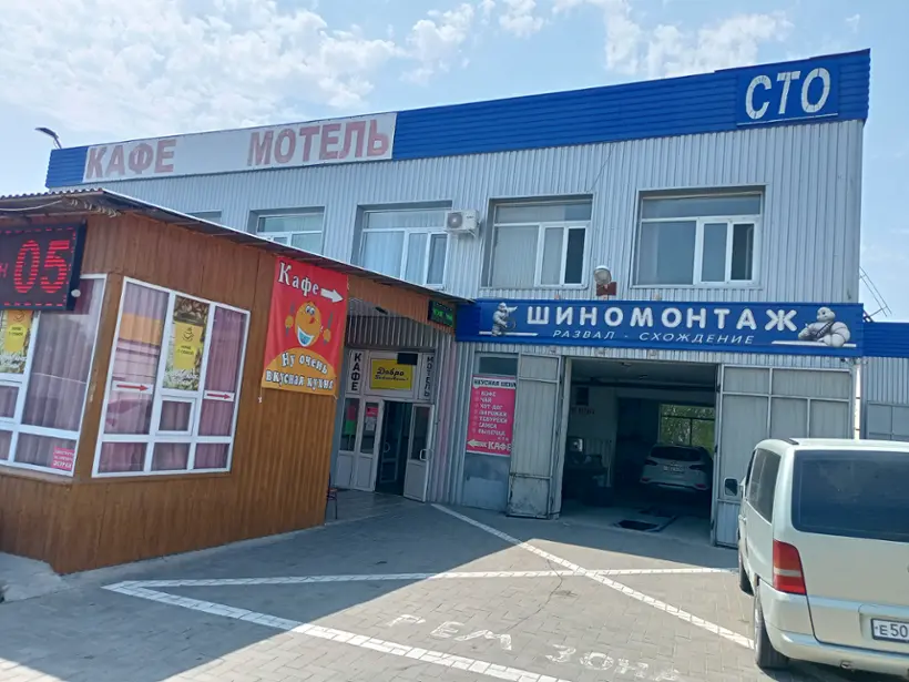 Гостиница "Арпат"