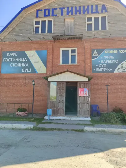 Гостиница «Шанс» ООО «Шанс»