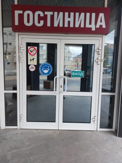 Гостиница «Профит» ИП Парменов Михаил Игоревич