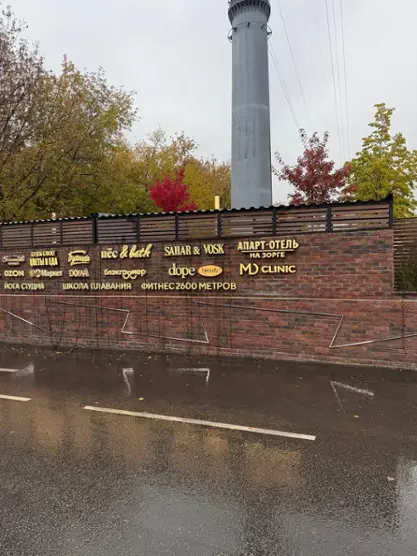 Комплекс апартаментов «На Зорге» 