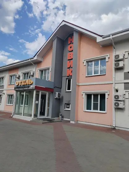 Отель "Новик"