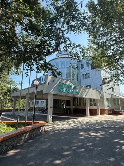 Гостиничный комплекс «Спутник-Камчатка»
