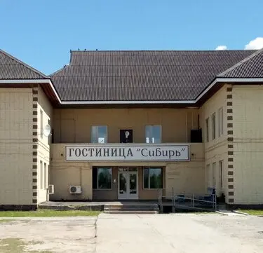 Гостиница Сибирь
