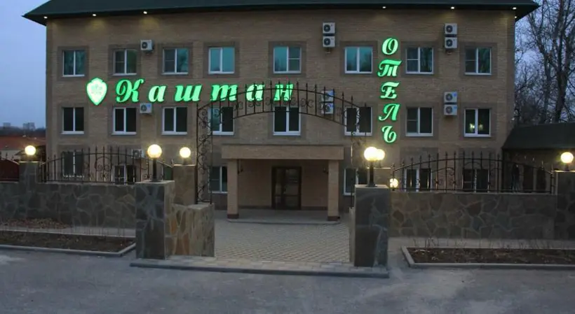 «Каштан»