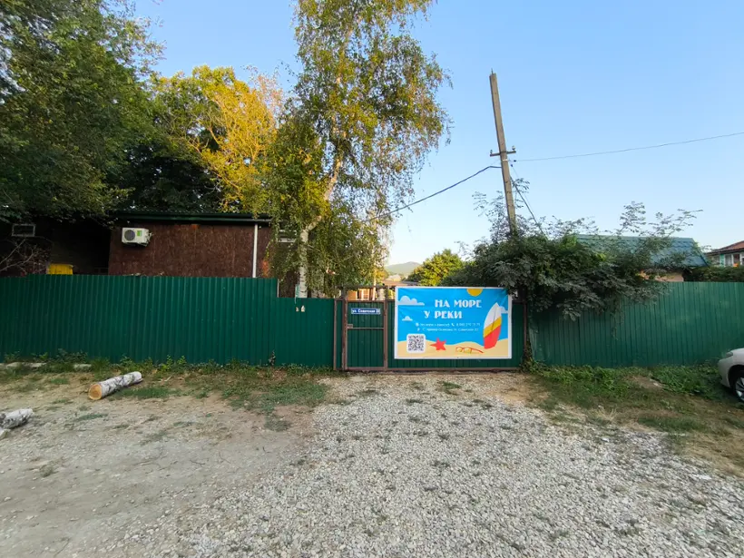 База отдыха "На море у реки"