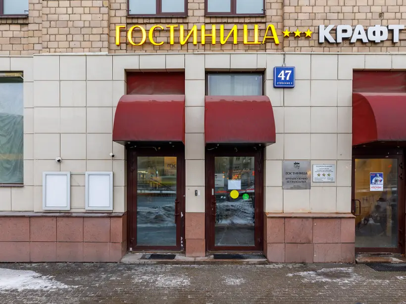Городской отель "Сити отель" ООО "Август"