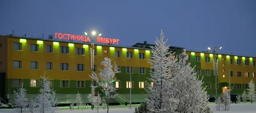 Гостиница "Ямбург" ООО "Газпром добыча Ямбург"