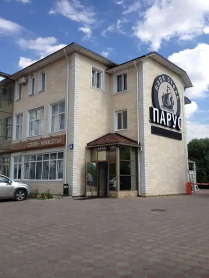 ПАРК ОТЕЛЬ «ПАРУС» ООО «СКЛАД-СЕРВИС»