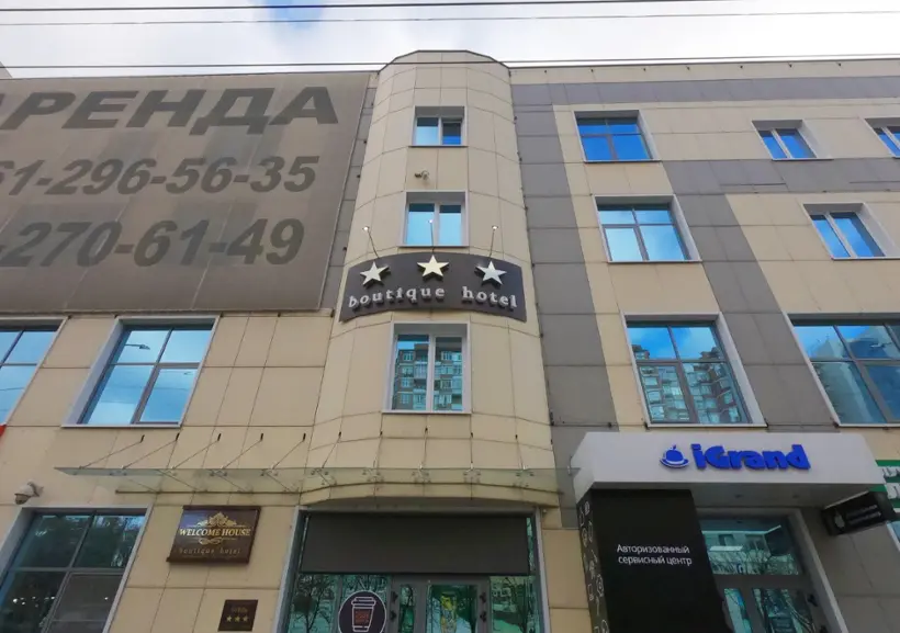 Городской отель «WELCOME HOUSE» ООО "ДОМ"