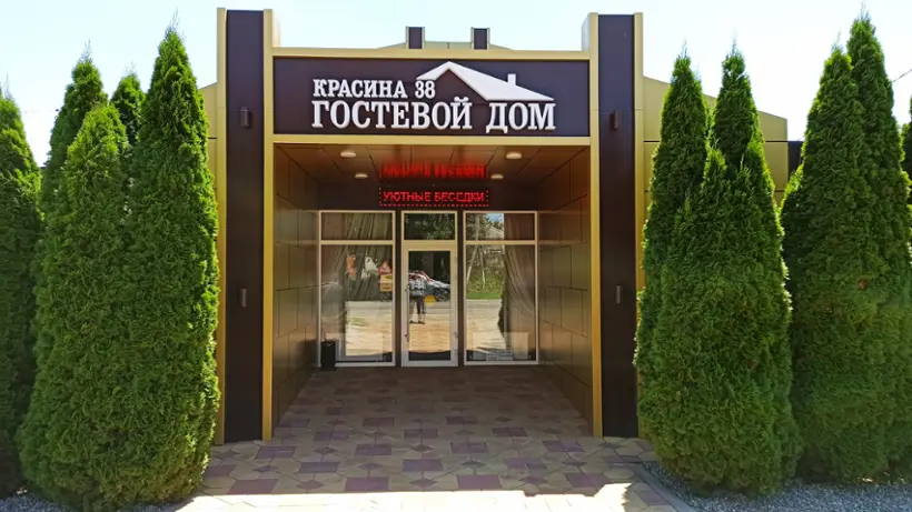 Гостиница "На Красина" ИП Любивая Инна Леонидовна