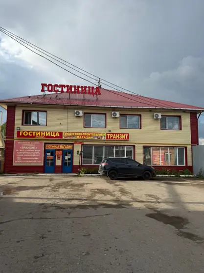 Гостиница "Транзит" ИП Гилёва Людмила Ивановна