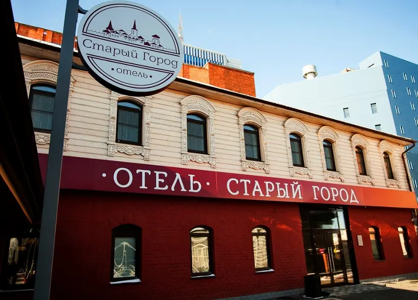 Гостиница "Отель Старый Город" ИП Кабанова Клара Садриевна
