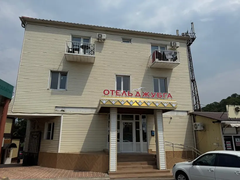 Отель «Джубга»
