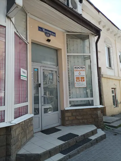 «ОРАНЖ»