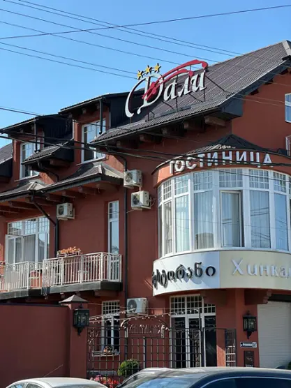 Гостиница "Дали"