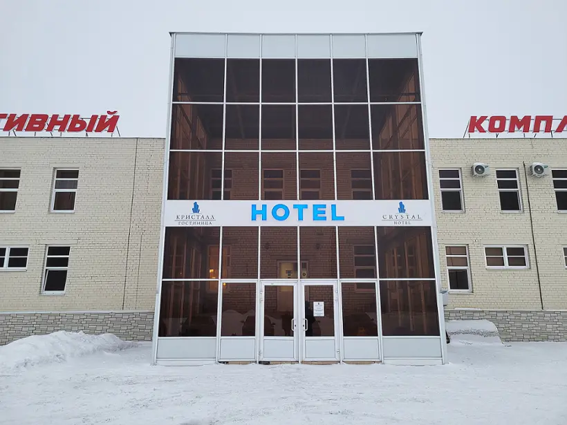 Гостиница "Кристалл" ИП Баранова О.В.