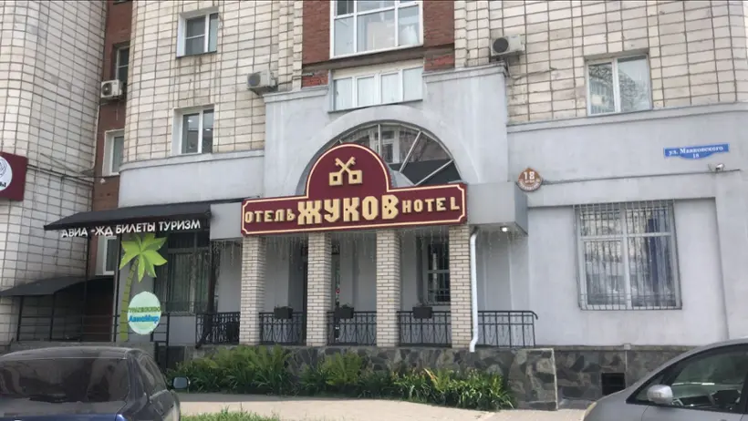 Городской отель «Жуков отель» ООО «ГО-СТАРТ»