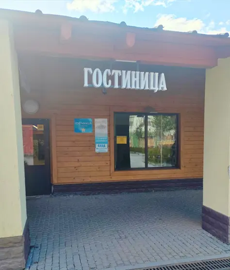 Гостиница "12 месяцев" Индивидуальный предприниматель Тихомирова Ю.С.