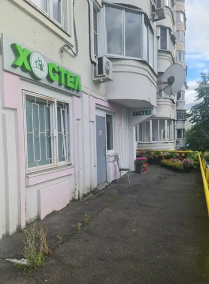 Хостел "РУСЬ"