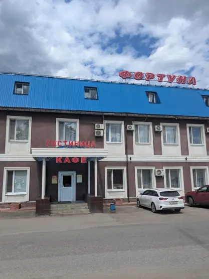 Гостиница "Фортуна"
