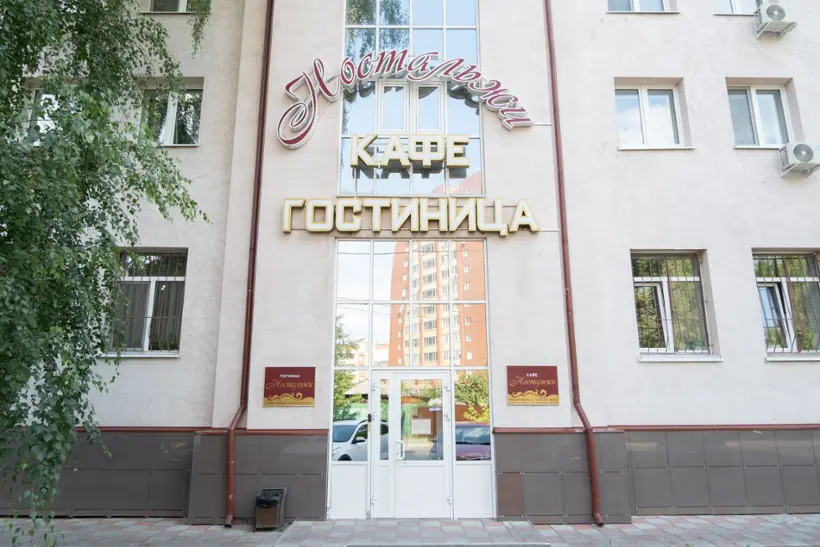 Гостиница «Ностальжи», ООО "СТИЛЬ"
